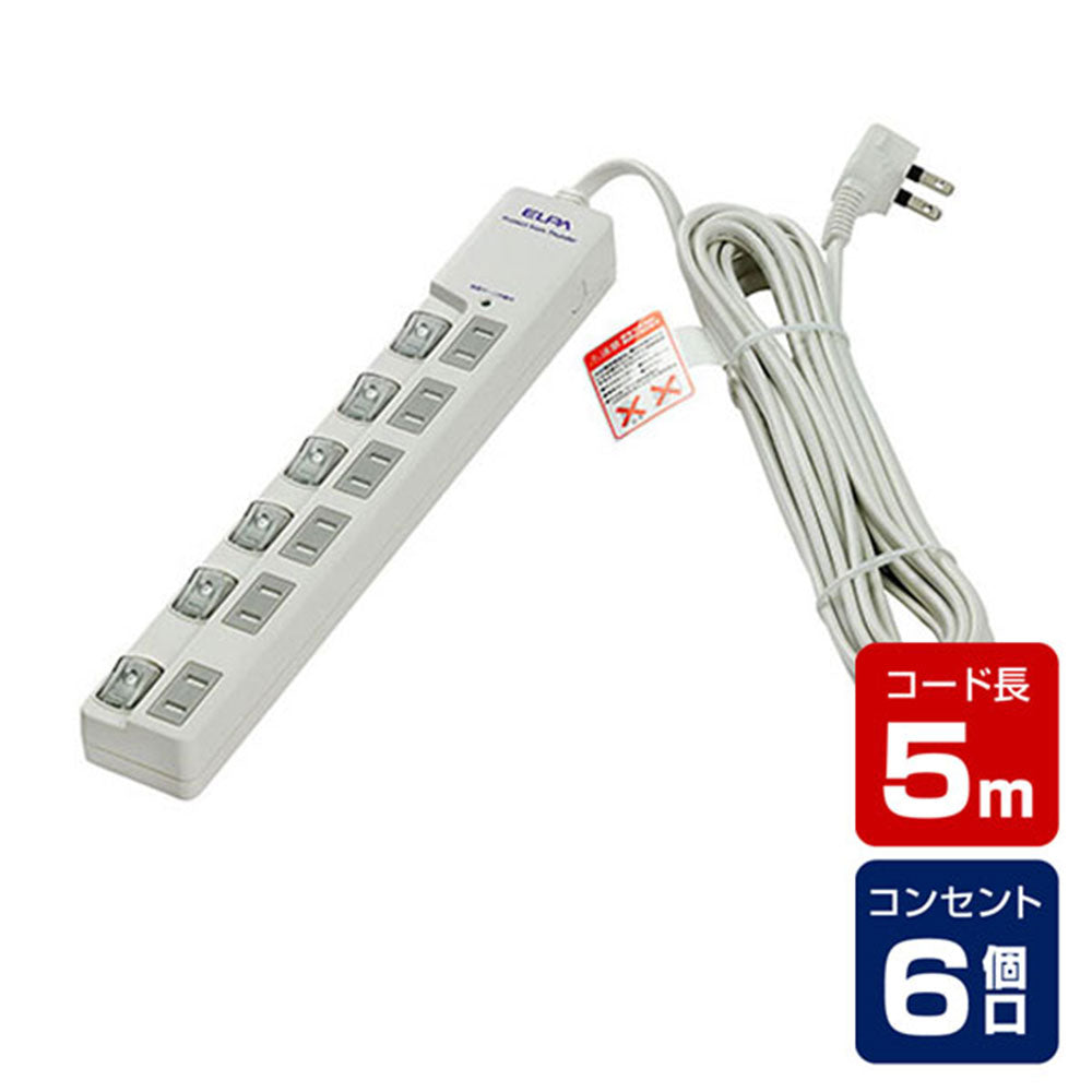 WLS-LU650MB(W) LEDランプスイッチ付タップ 上挿し 6個口 5m_ELPA(エルパ・朝日電器)